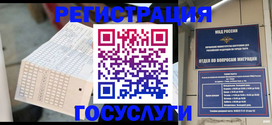 прописка гарантия в Татарске