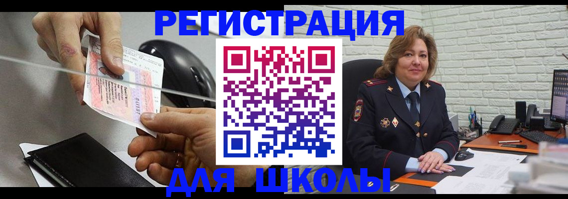 прописка для работы в Татарске