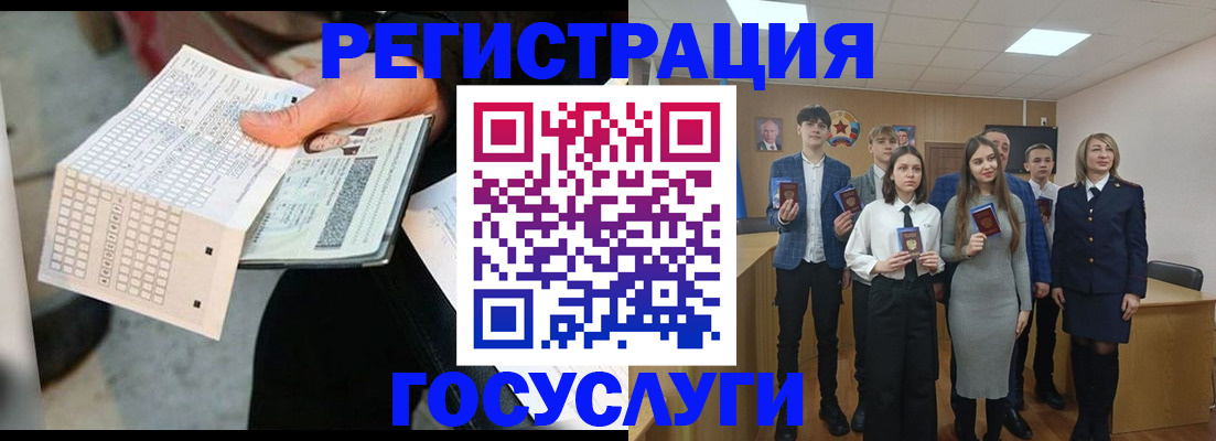 временная регистрация госуслуги в Татарске