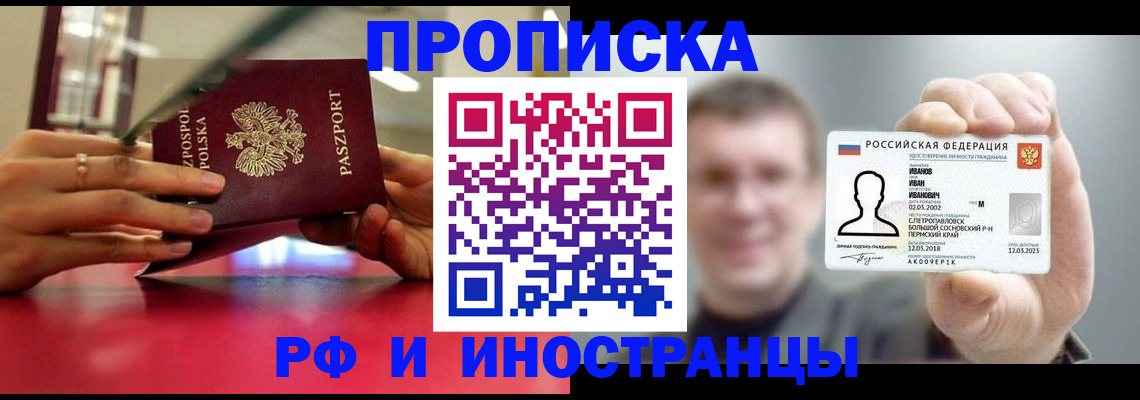 временная регистрация госуслуги в Татарске