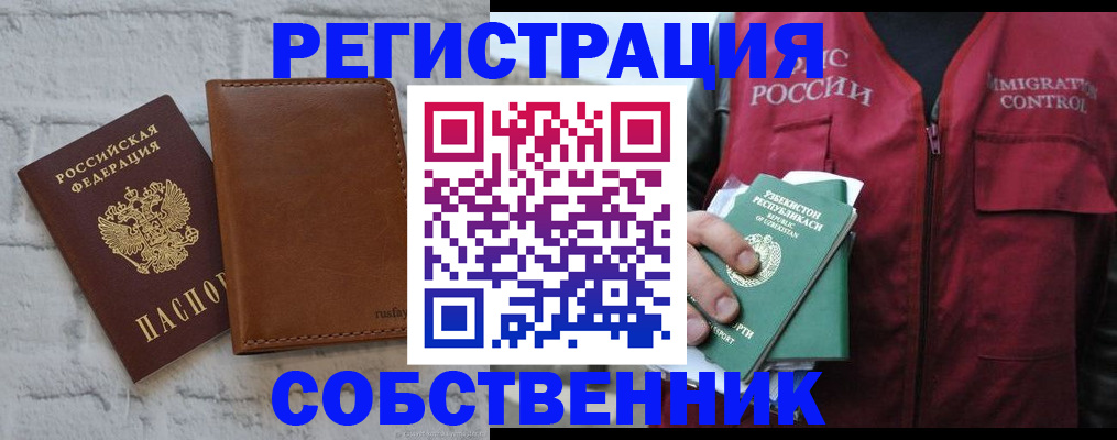 пропишу в квартире в Татарске
