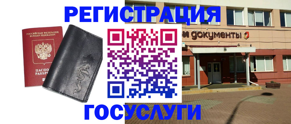 прописка для кредита в Татарске