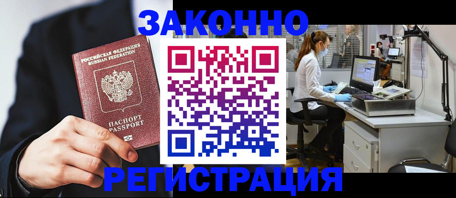 регистрация для школы в Татарске