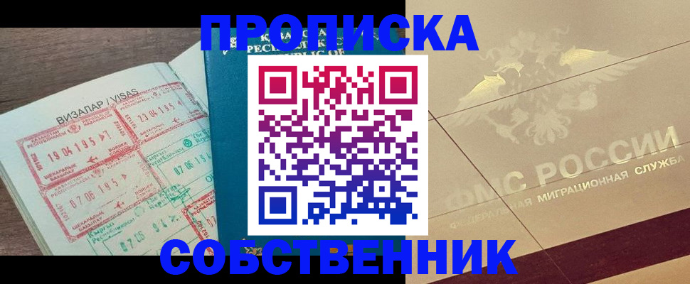 пропишу в квартире в Татарске