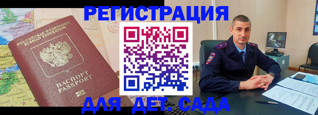 прописка для военкомата в Татарске