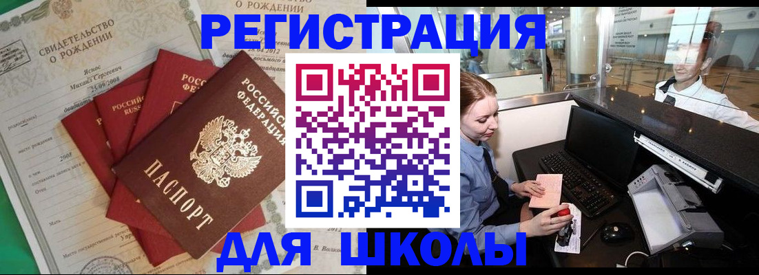 прописка 2025 в Татарске