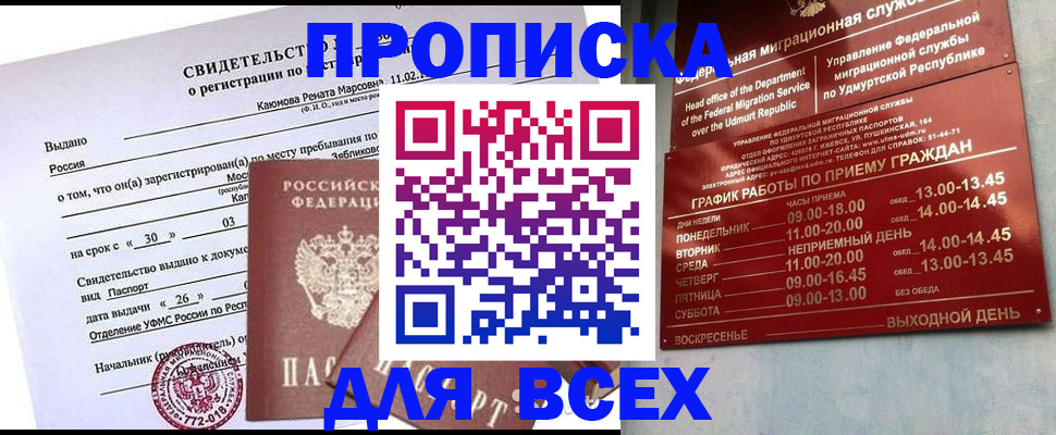 прописка иностранных граждан в Татарске