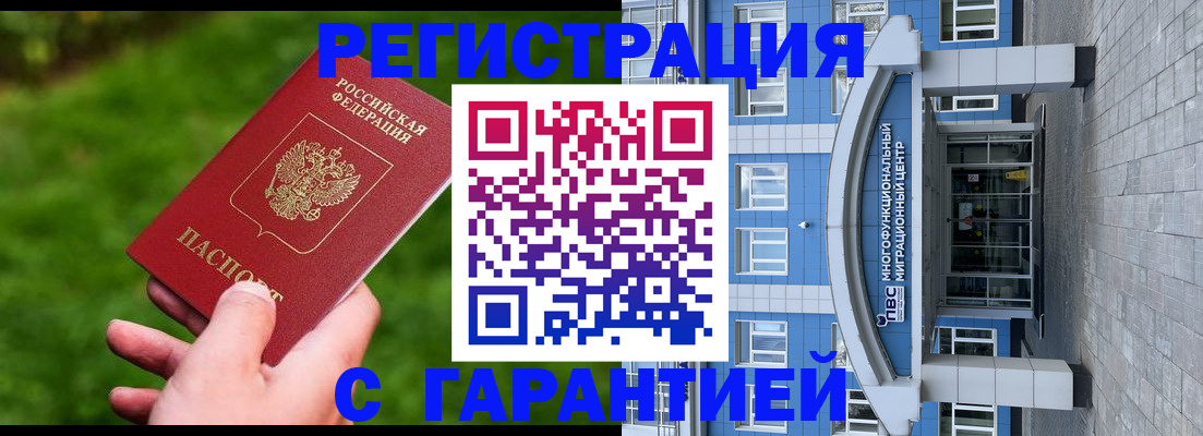 регистрация для школы в Татарске