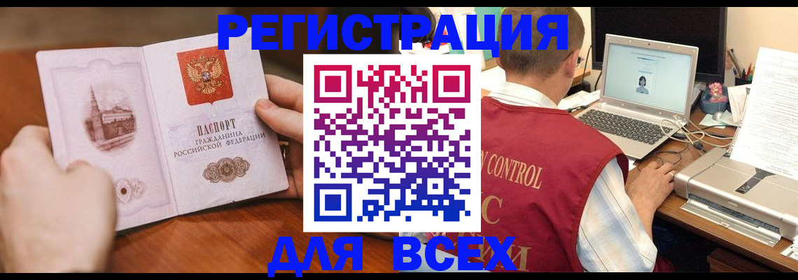 регистрация для дет. сада в Татарске